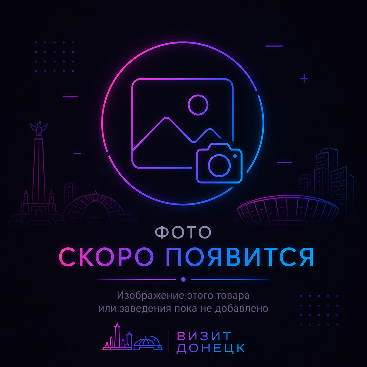 Большой шашлык